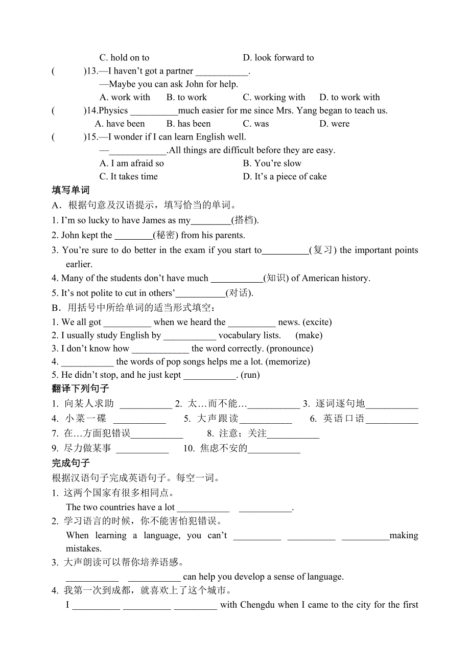 人教版九年级英语全册复习.doc_第2页