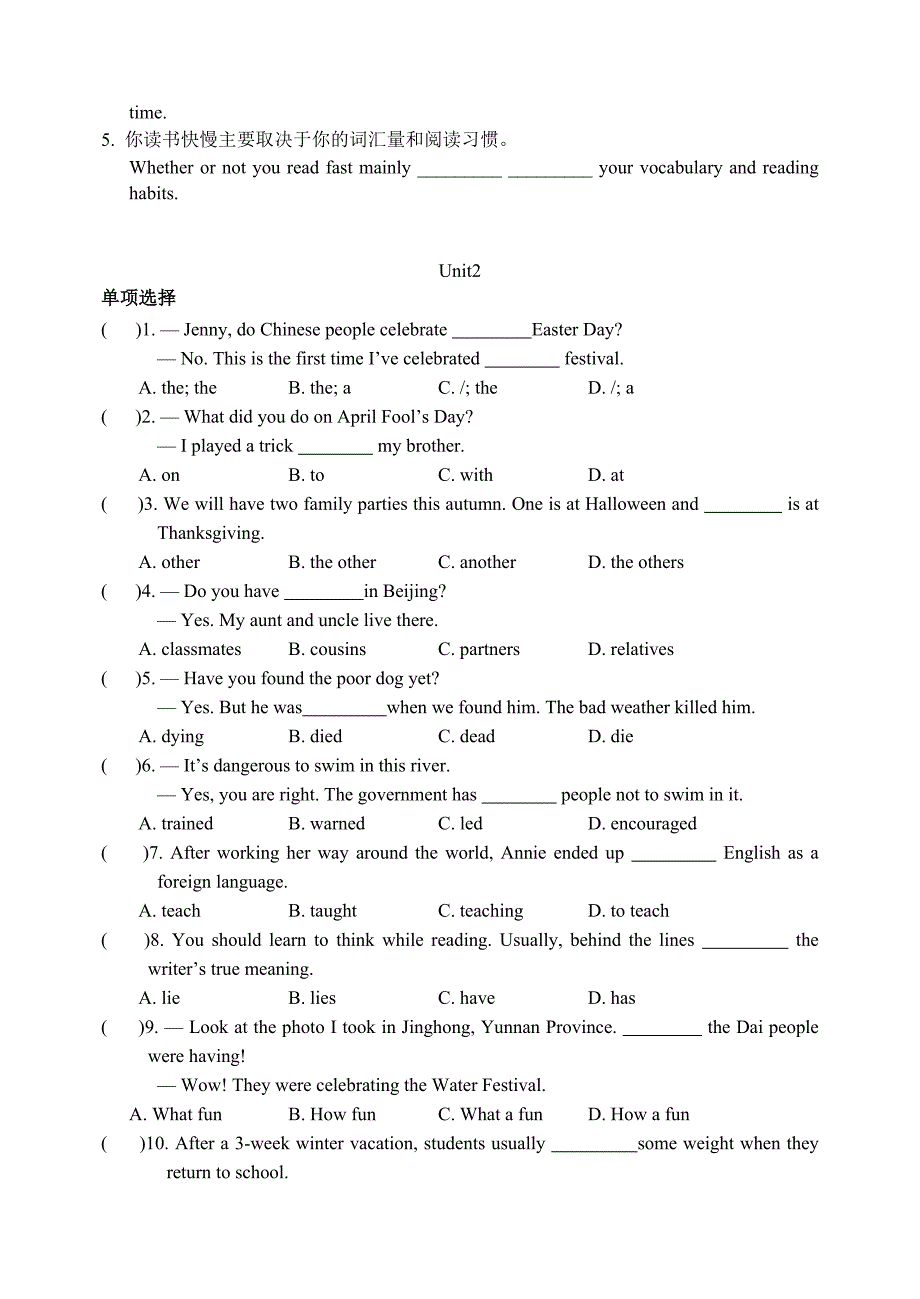 人教版九年级英语全册复习.doc_第3页