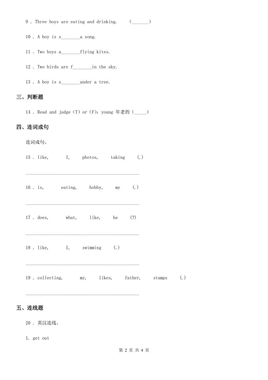 外研版一起英语四年级上册Module5Unit2Iworewarmclothes.练习卷.doc_第2页