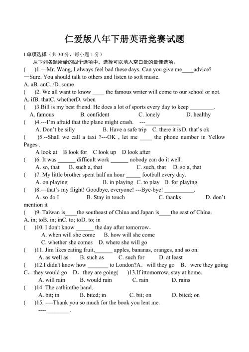 仁爱版八年级下册英语竞赛试题.doc