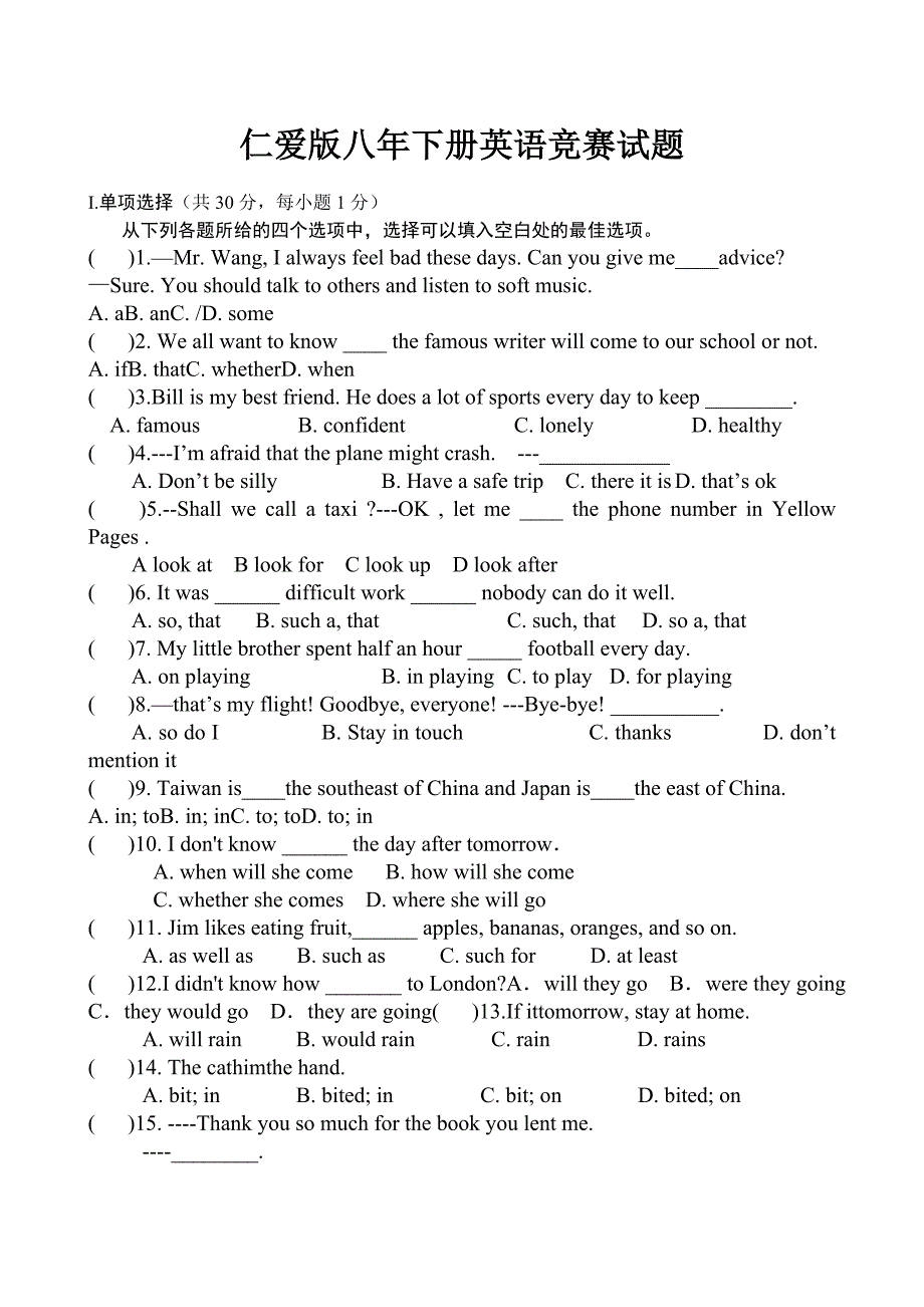 仁爱版八年级下册英语竞赛试题.doc_第1页