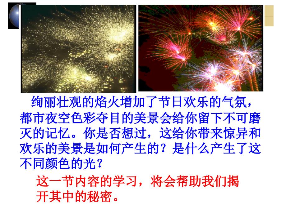 原子结构模型PPT课件.ppt_第3页