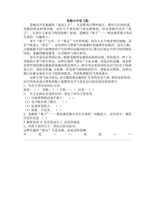 五年级阅读理解练习.doc