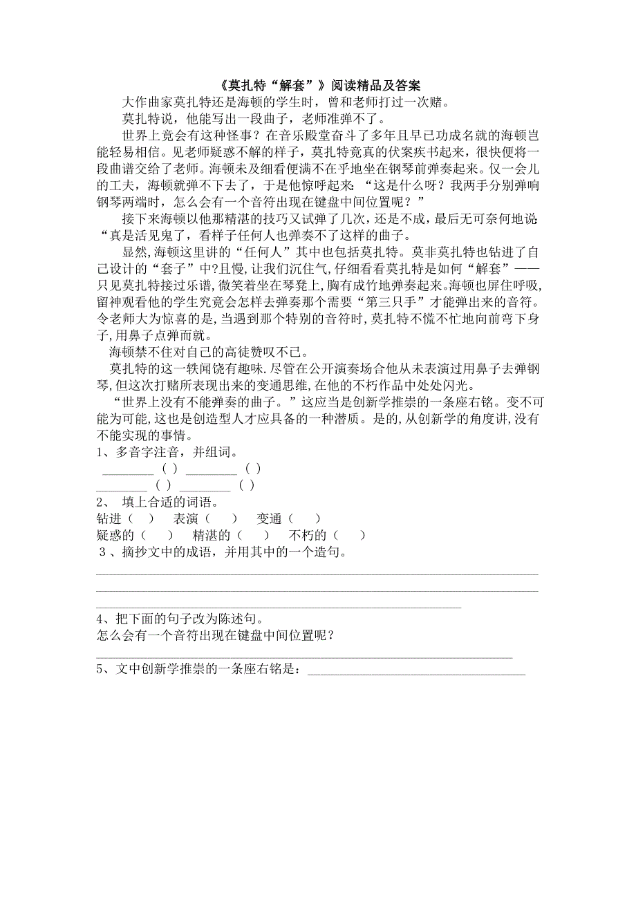 五年级阅读理解练习.doc_第2页