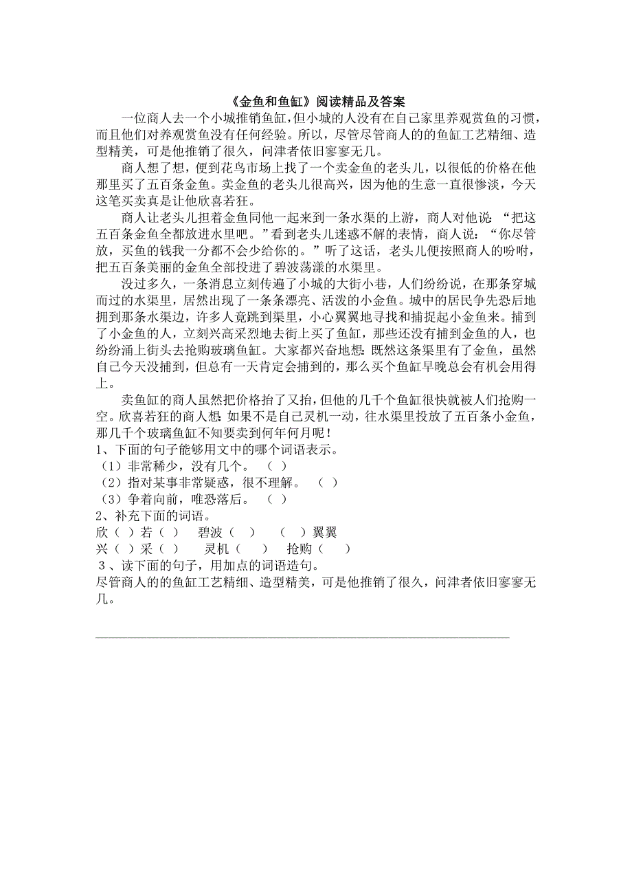 五年级阅读理解练习.doc_第3页