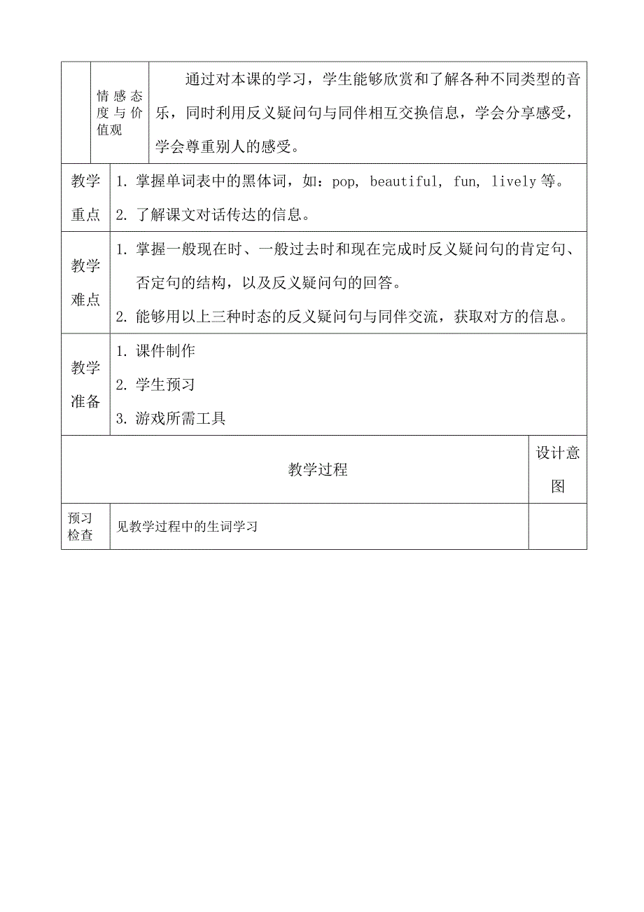 外研版英语八年级上Module5Unit1教案.doc_第2页