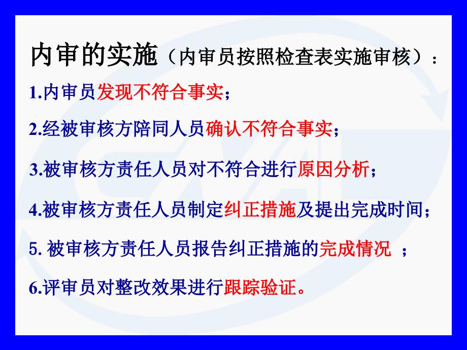 内审不符合项案例.ppt_第2页