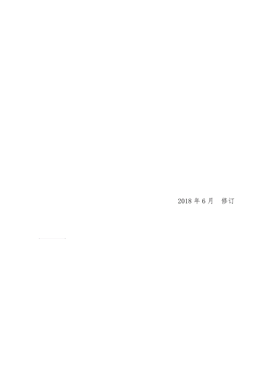 传染病监测实施方案.doc_第3页