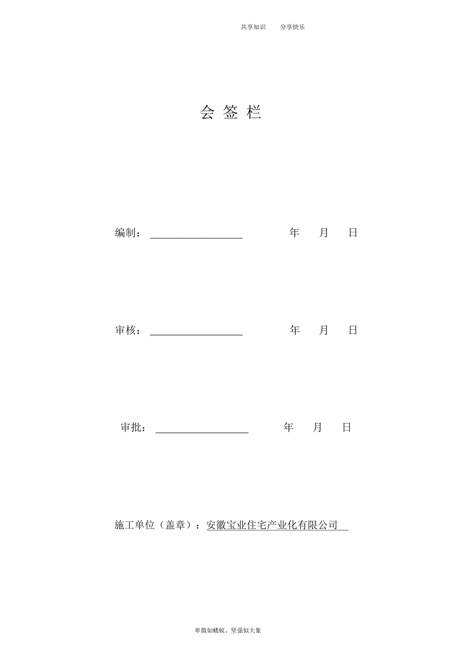 地下车库竣工验收自评报告.doc_第2页