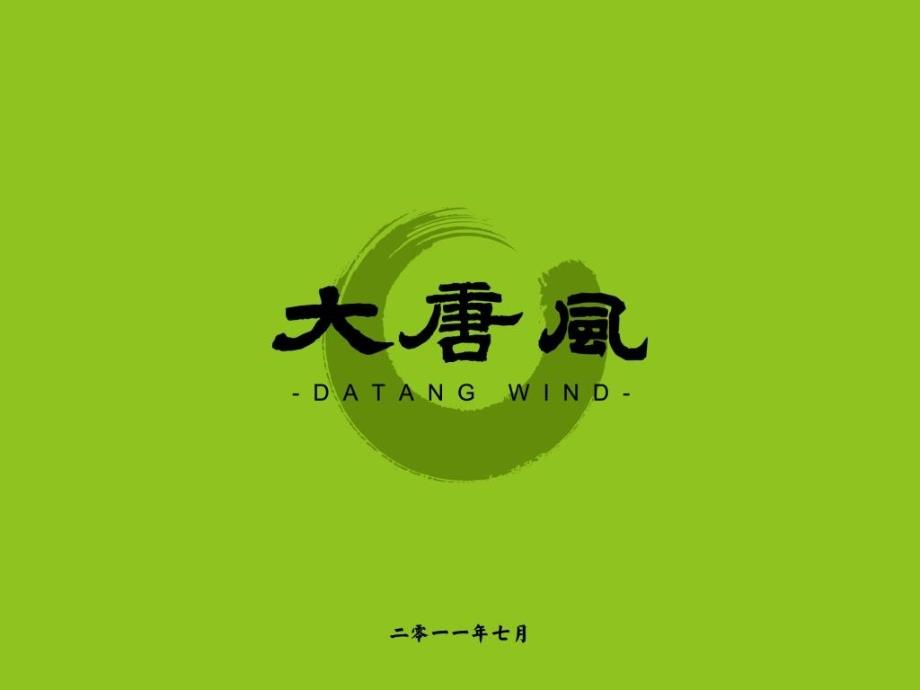农业设施PPT课件.ppt_第1页