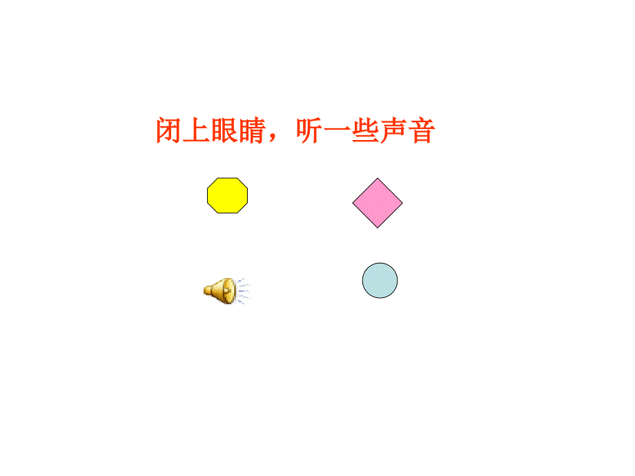 噪声危害与防治ppt课件.ppt_第2页