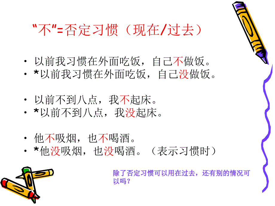 不和没有的区别PPT课件.ppt_第3页