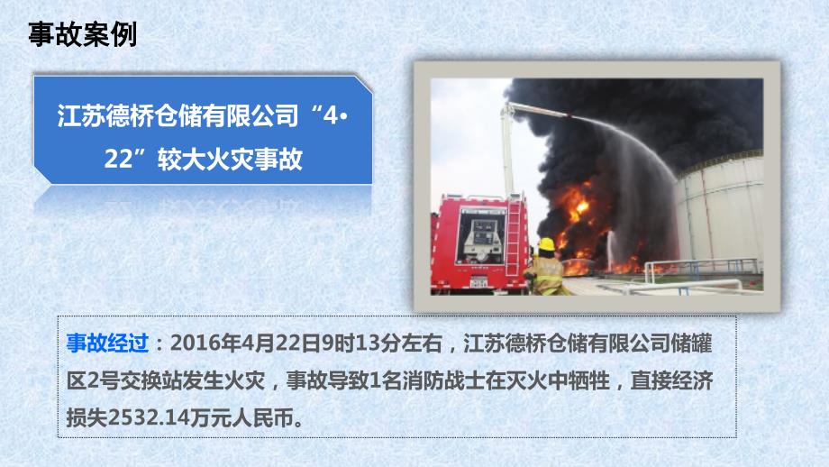 化学品生产单位八大特殊作业安全管理知识培训PPT课件.pptx_第2页