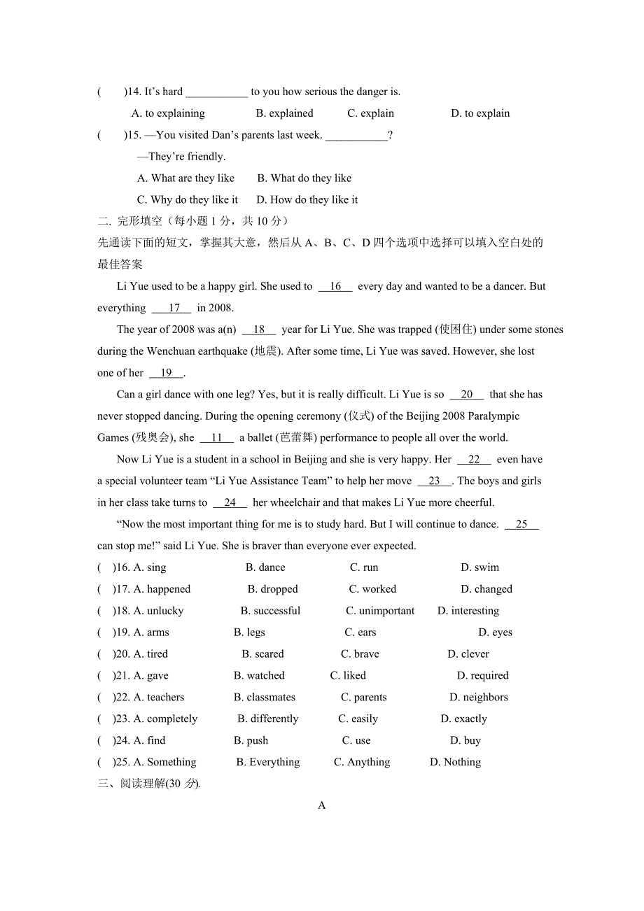 人教新目标英语九年级unit4单元测试卷有答案.doc_第2页