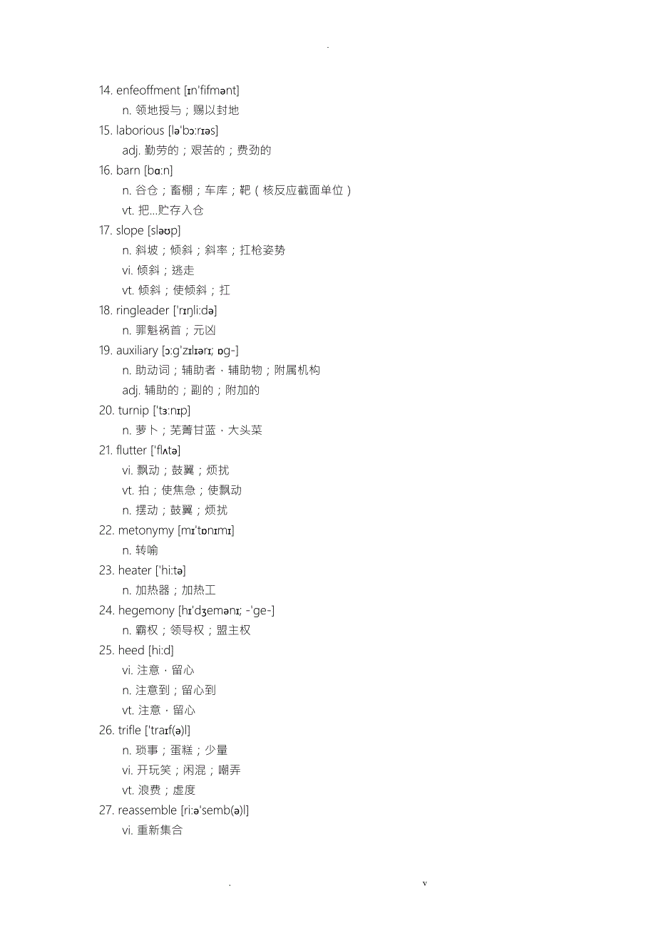 动物庄园单词表.doc_第2页