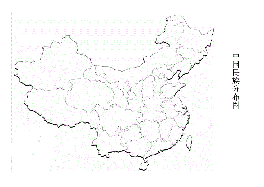 中国地图黑白.doc_第1页