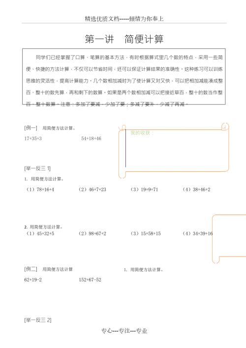 二年级加减法简便计算.docx