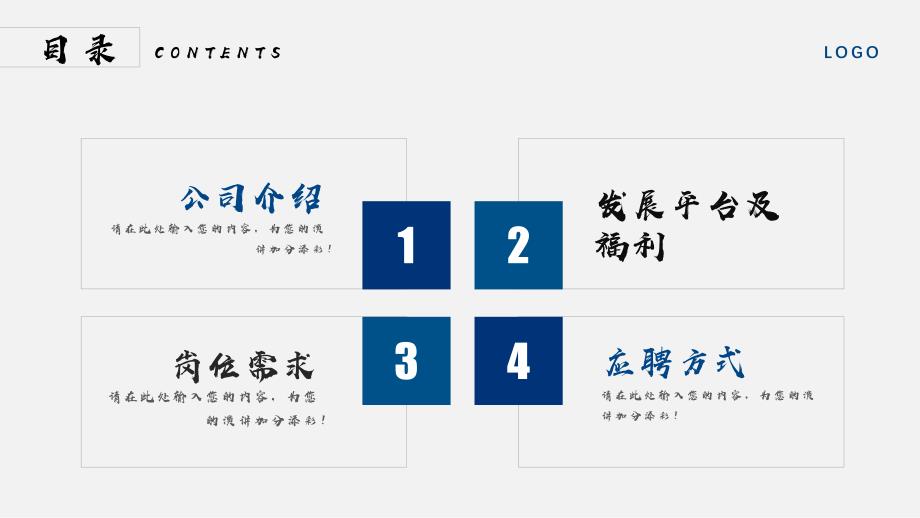公司校园企业招聘宣讲会PPT.pptx_第2页