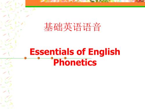 基础英语语音PPT课件.ppt