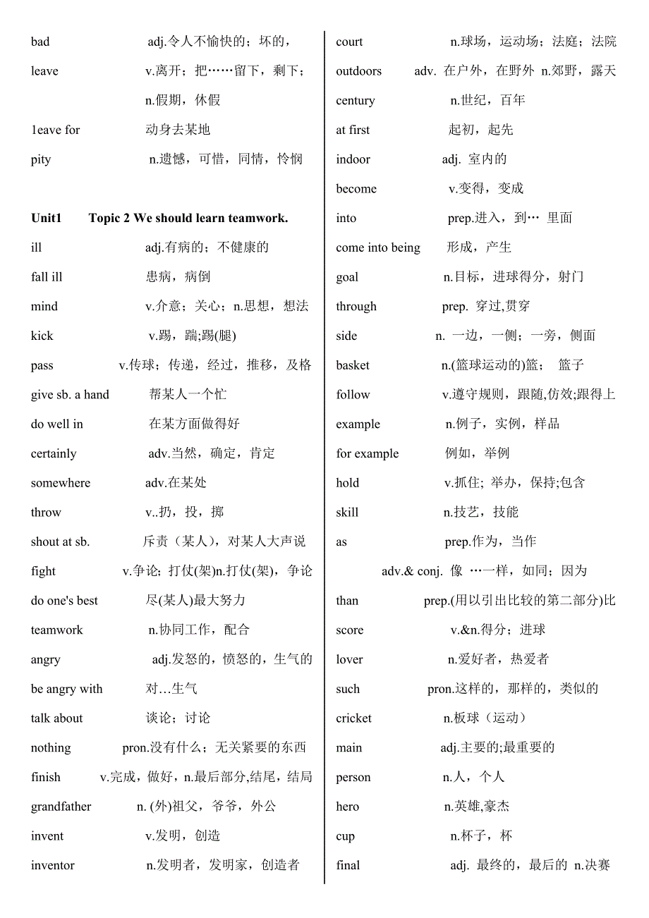 仁爱英语八年级上册单词表.docx_第2页