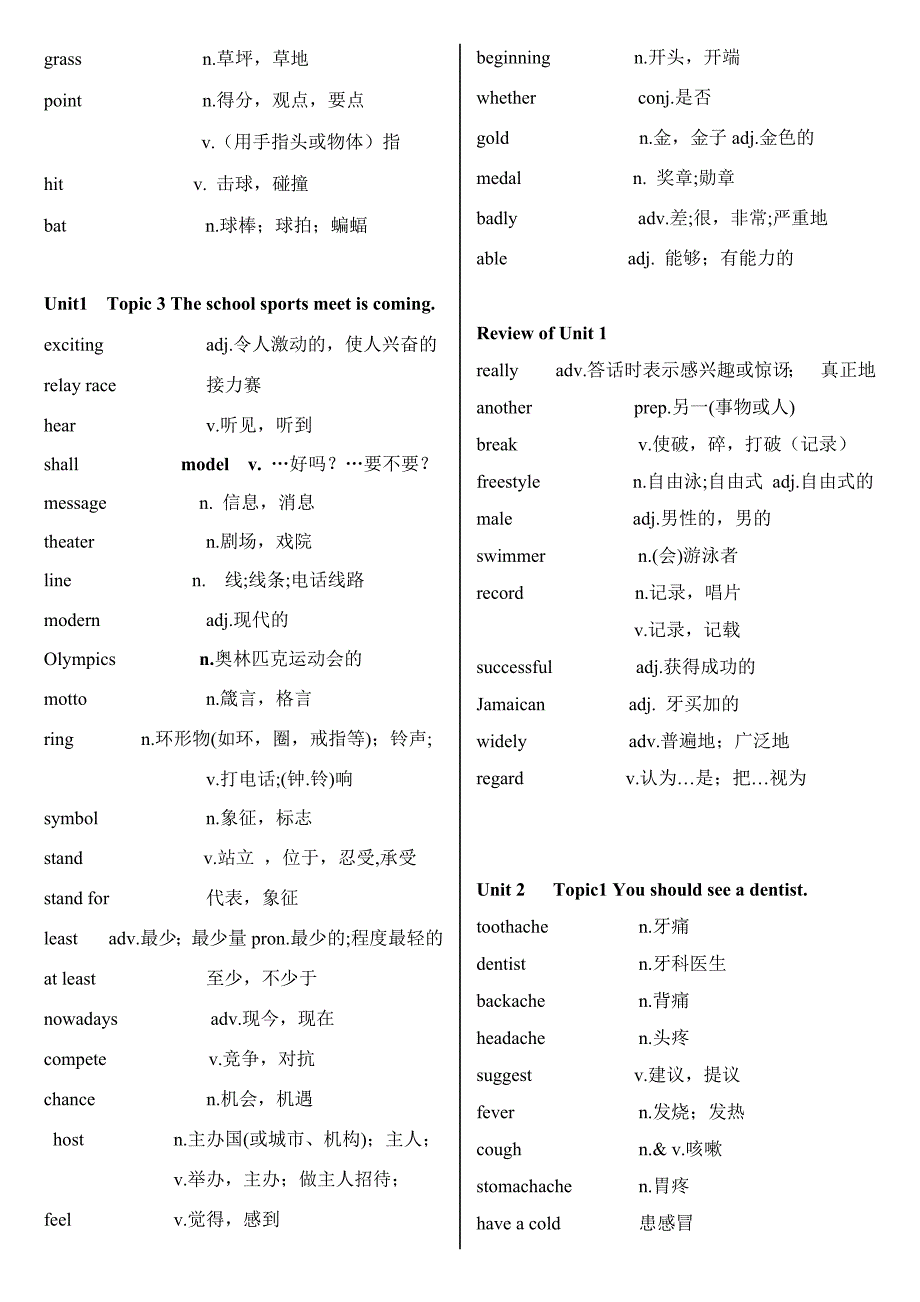 仁爱英语八年级上册单词表.docx_第3页
