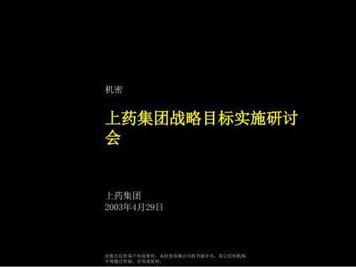 价值树分析模型PPT课件.ppt