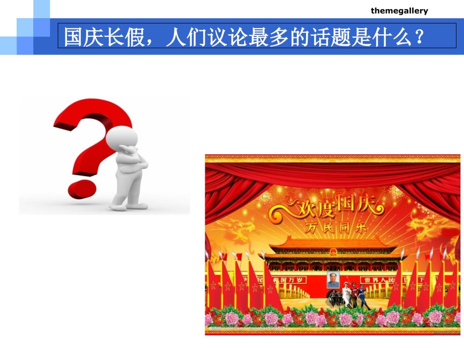 全国创新杯电类说课大赛课件一等奖作品PLC交通灯控制教学课件.ppt_第2页
