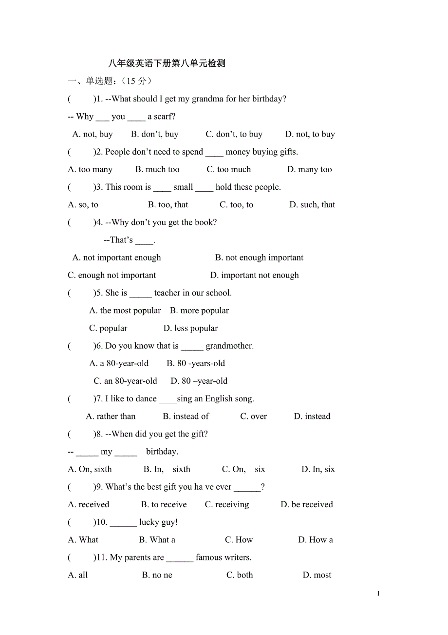 八年级英语下册第八单元检测.doc_第1页