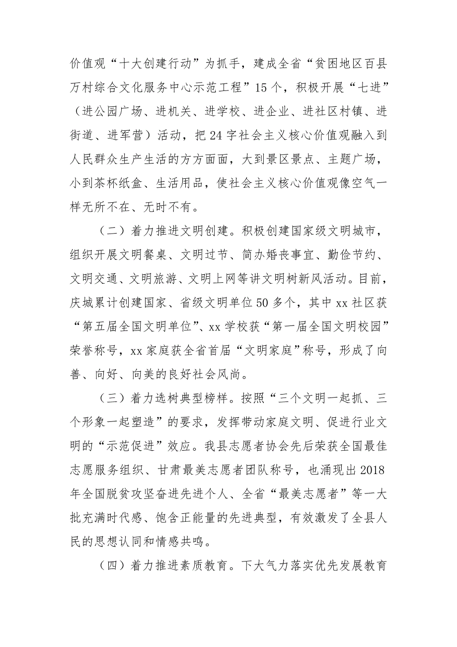 在新时代宣传思想工作创新研讨班上的讲话.doc_第3页