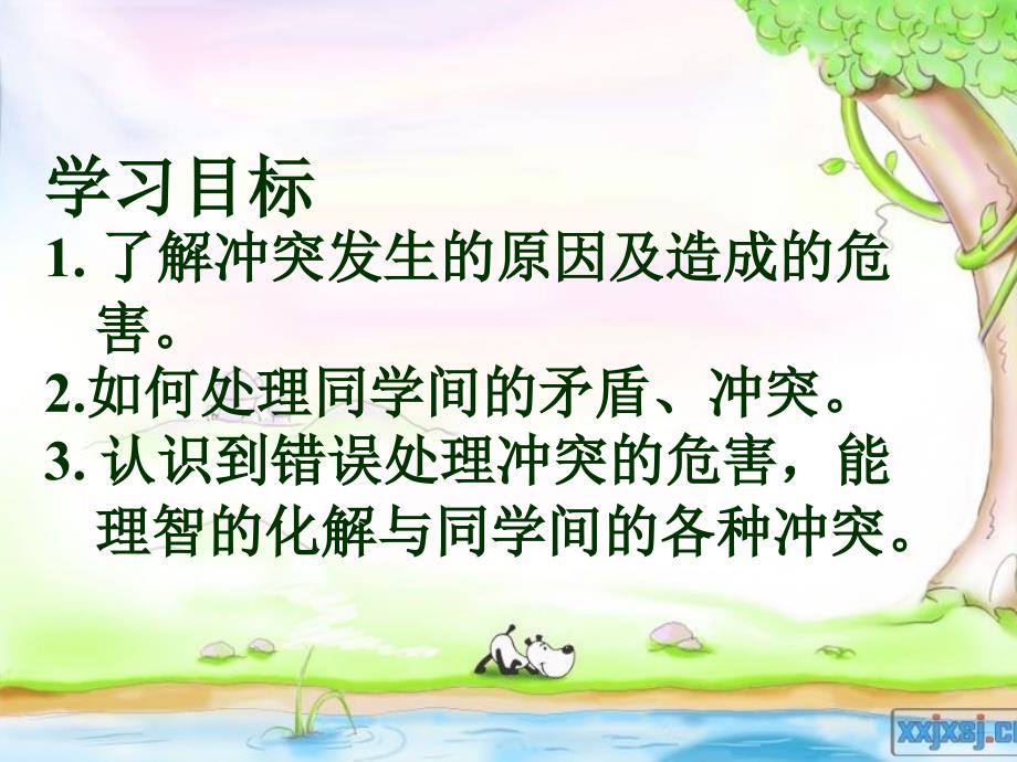主题班会课件如何正确处理同学之间的矛盾主题班会.ppt_第2页