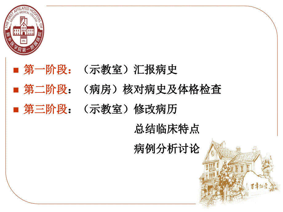 内分泌科教学查房课件.ppt_第3页