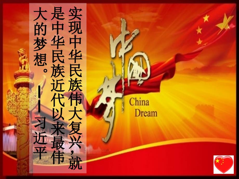 中国近代化探索PPT课件.ppt_第2页