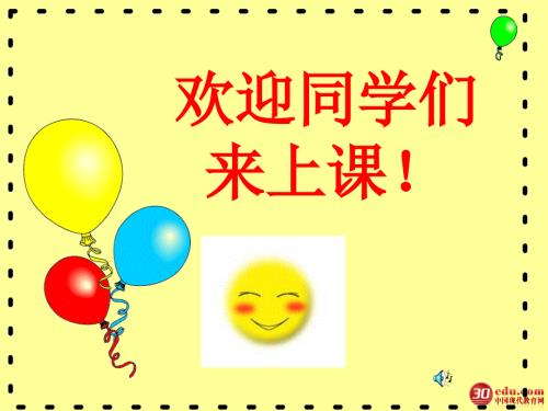 加法交换律和结合律小学四年级数学下册PPT课件人教版.ppt