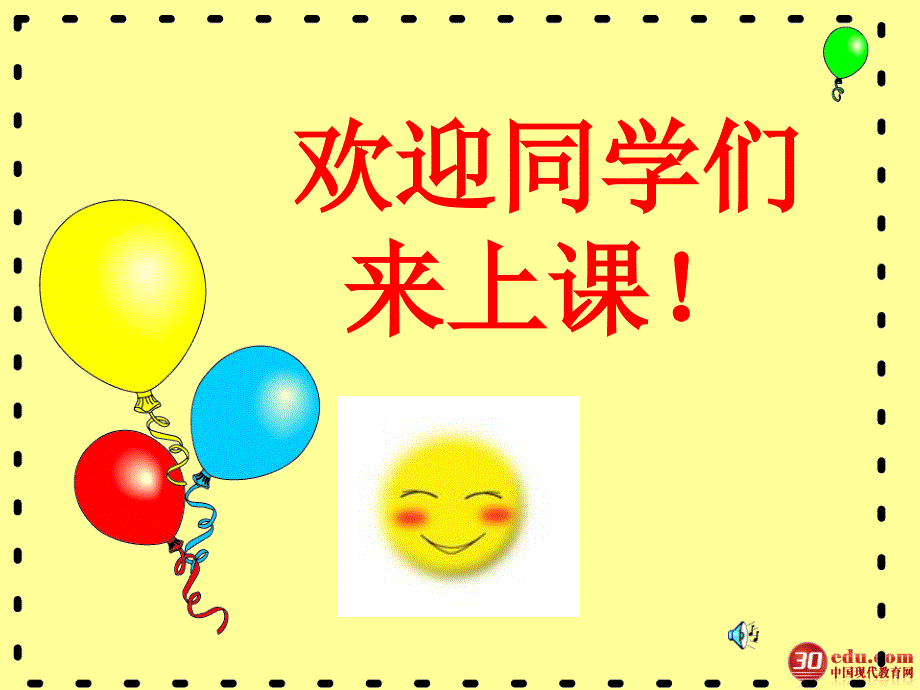 加法交换律和结合律小学四年级数学下册PPT课件人教版.ppt_第1页