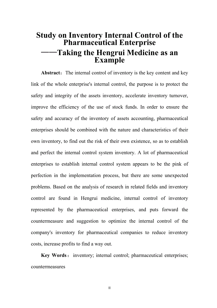 对制药企业存货内部控制的研究以恒瑞医药为例.doc_第2页