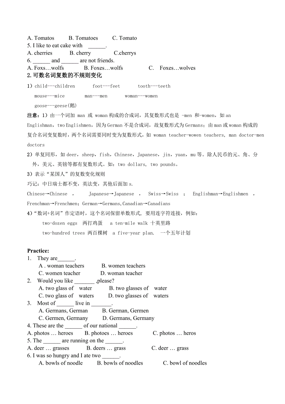 初中英语名词单复数教案.doc_第2页