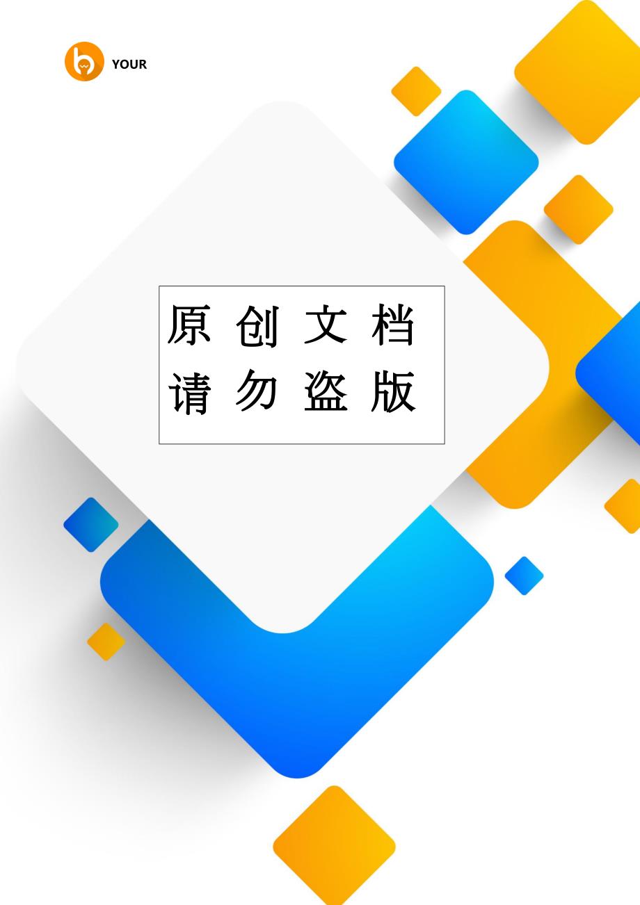 中学物理B2微课程设计与制作微课程方案教学设计教学反思国培微能力认证优秀作业53.doc_第1页