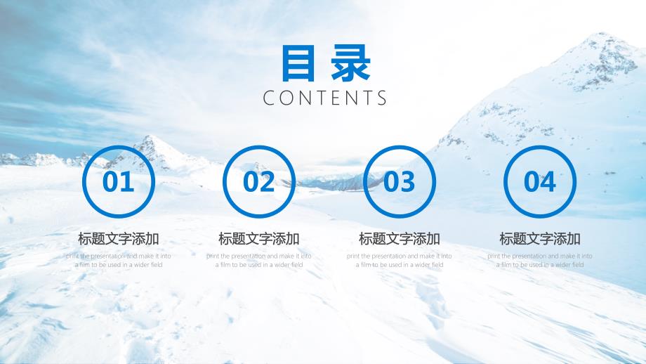 北京冬奥会课件.pptx_第3页