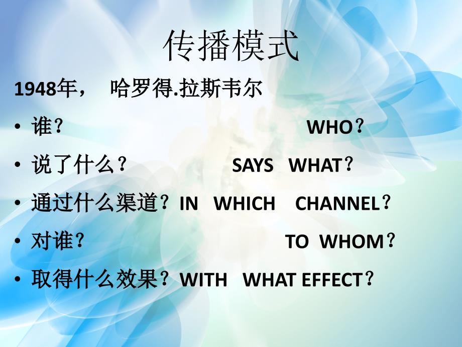 健康科普讲座方法和技巧.ppt_第3页