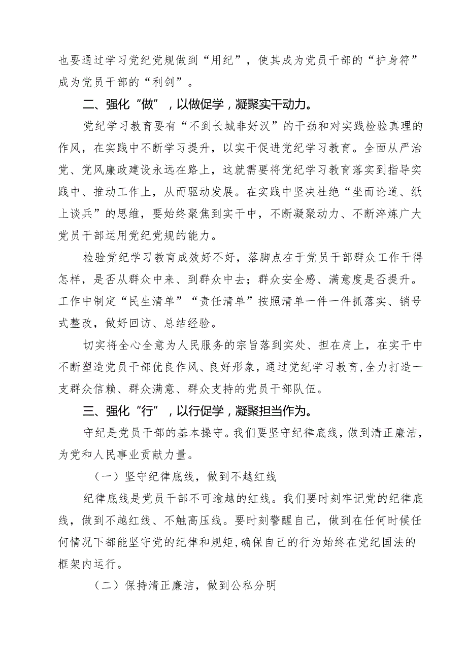 2025年党支部书记党课讲稿5篇（精选版）.docx_第2页