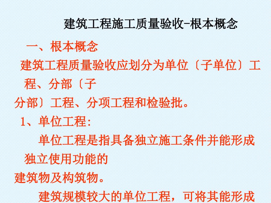 地基基础分部工程验收PPT课件.ppt_第2页