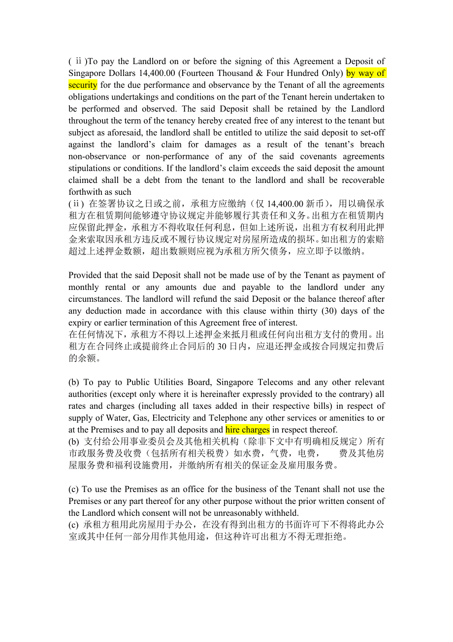 办公室租赁合同中英文对照版.doc_第3页