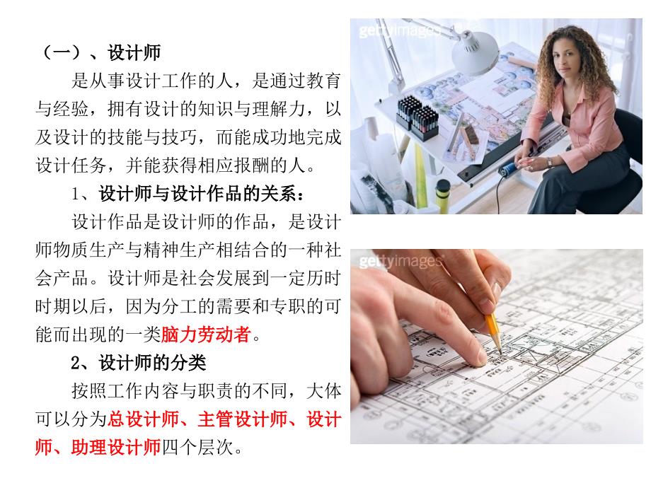 办公空间装饰设计PPT课件.ppt_第3页