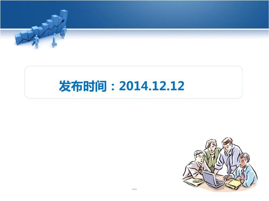 医疗器械经营质量管理规范培训.ppt_第3页