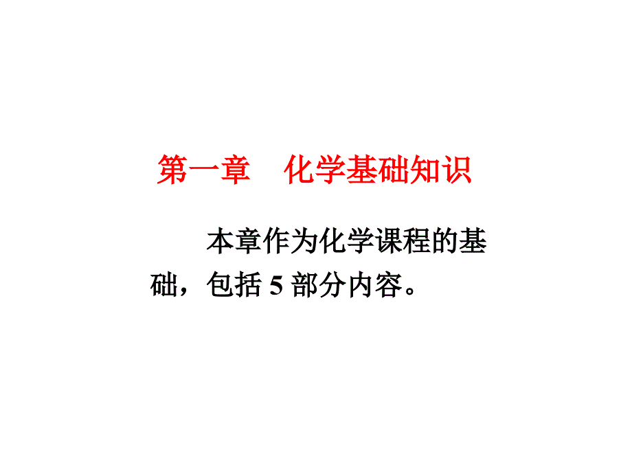 宋天佑无机化学课件.ppt_第1页