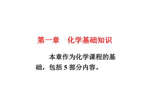 宋天佑无机化学课件.ppt