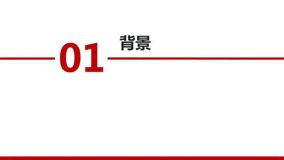 医养结合信息化智能化解决方案.ppt_第3页