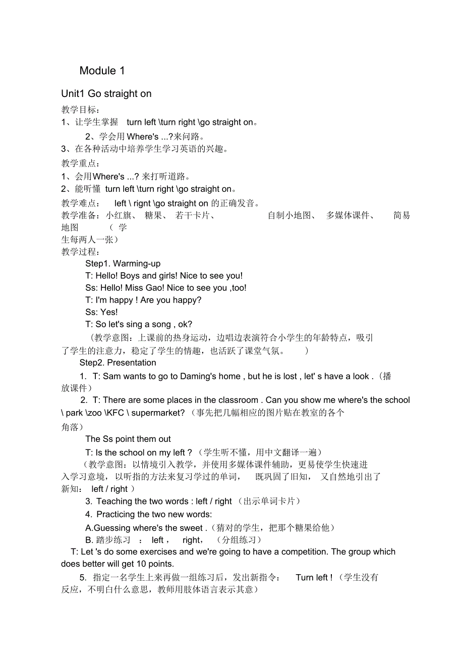 外研版小学英语三起四年级上册全册教案.docx_第1页
