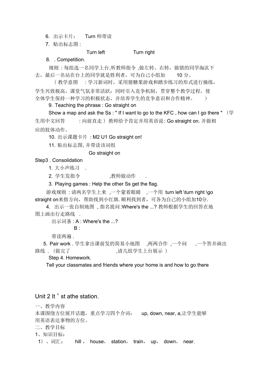 外研版小学英语三起四年级上册全册教案.docx_第2页