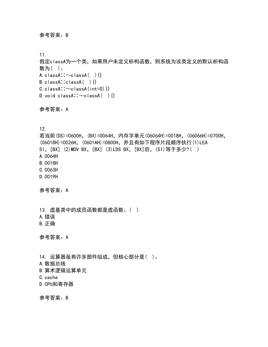 南开大学2022年3月C语言程序设计期末考核试题库及答案参考74.docx_第3页